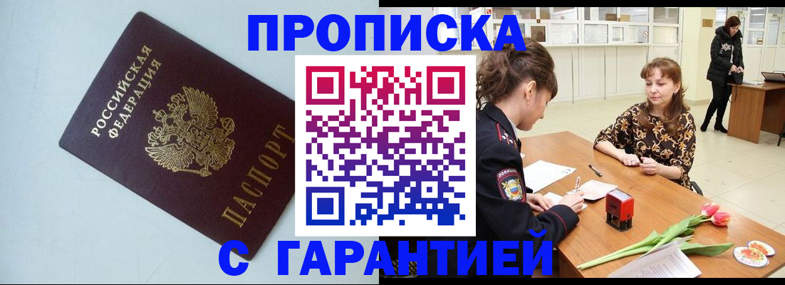 временная регистрация надежно в Твери