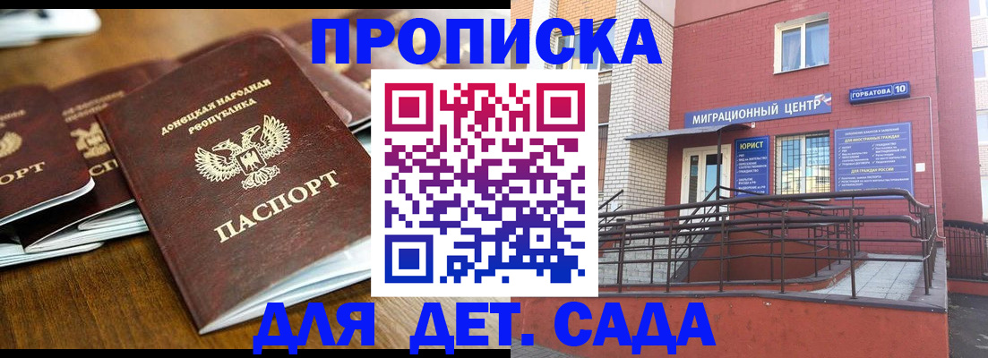 прописка штамп в Твери