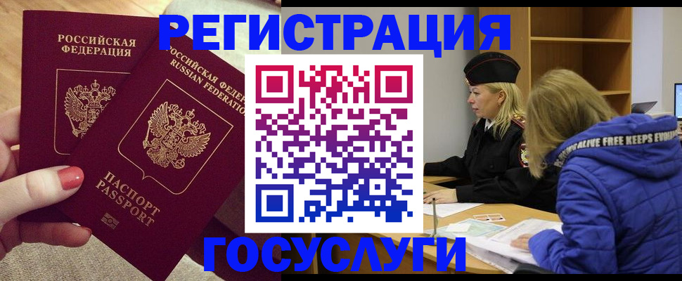 временная регистрация гарантия в Твери