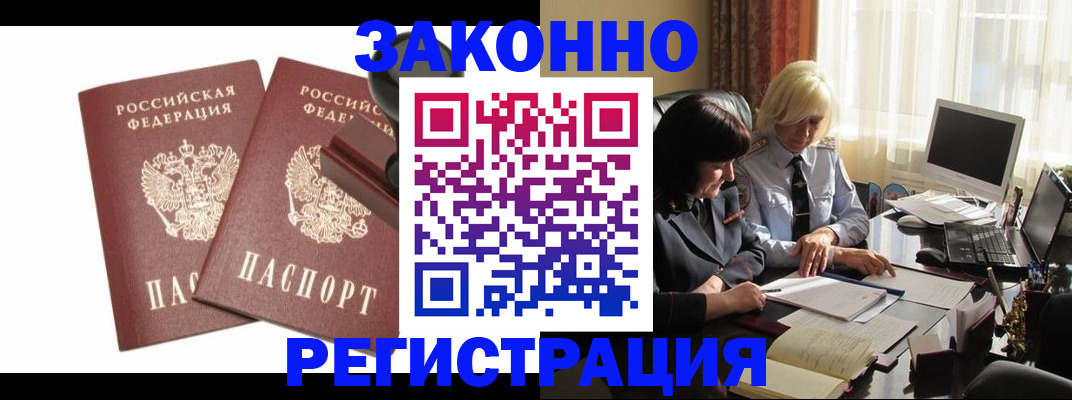 регистрация в Твери