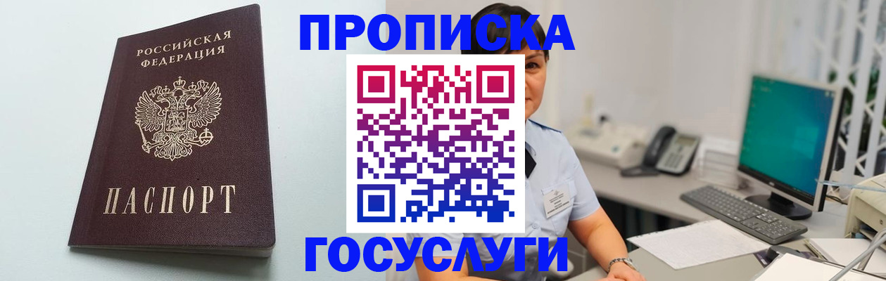 прописка иностранных граждан в Твери