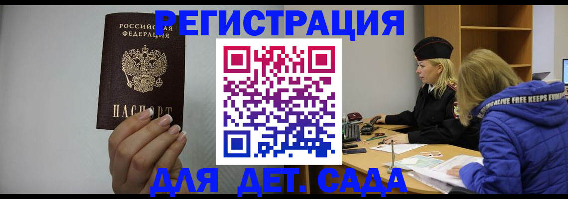 временная регистрация для всех в Твери