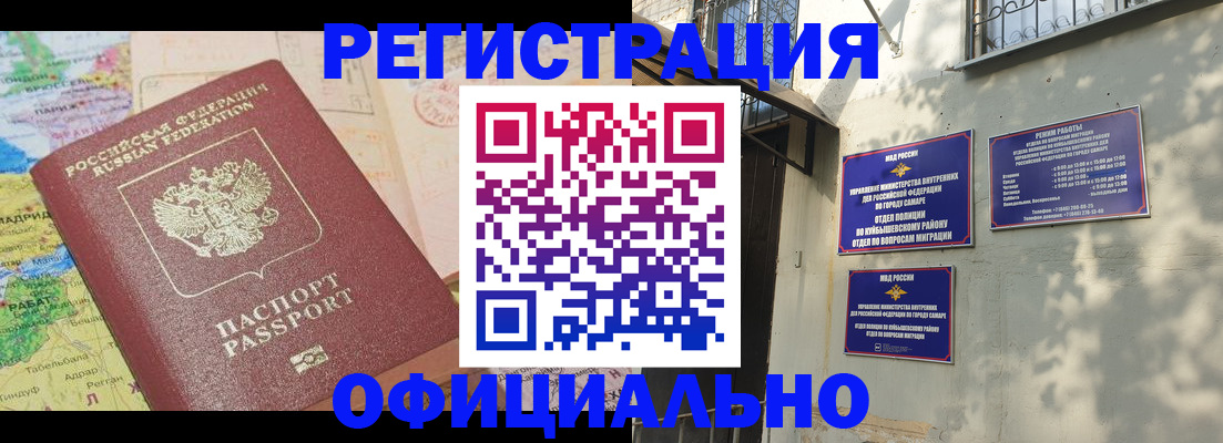 временная регистрация в Твери