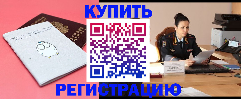 прописка ребенка в Твери