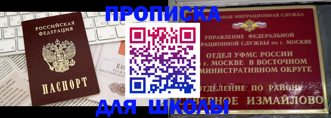 временная регистрация законно в Твери
